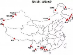 藥材進口口岸、17大藥市、15個道地藥材產區、國內主要產地市場