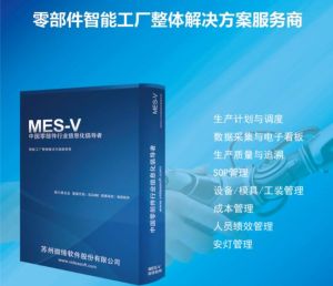 微締零部件MES六大功能助力企業(yè)升級